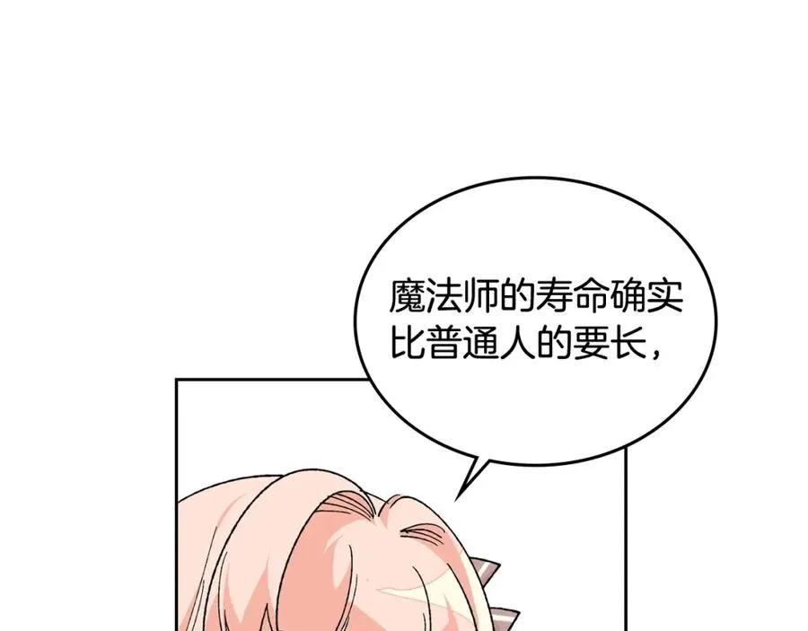 第25话 人生的意义？ 第30页