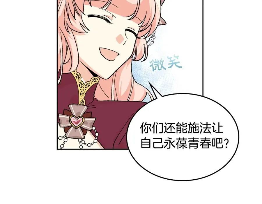 第25话 人生的意义？ 第31页