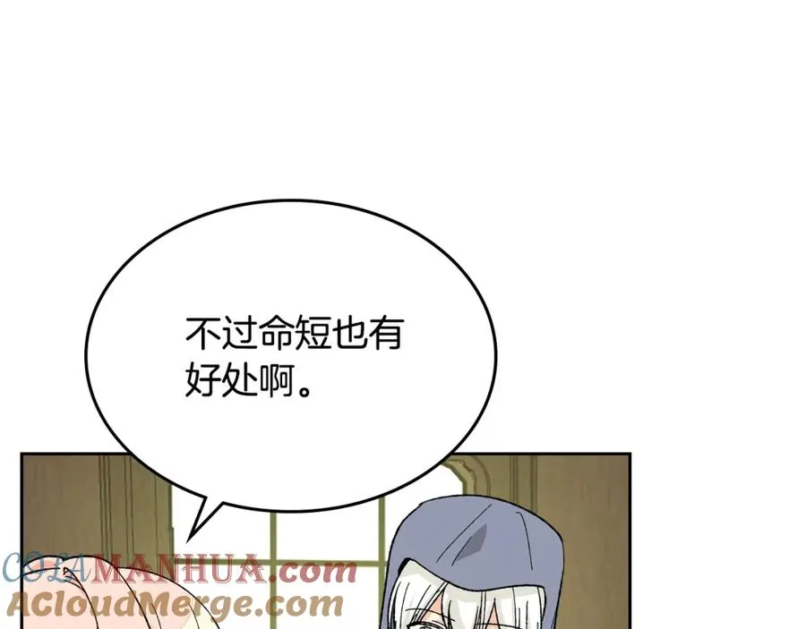 第25话 人生的意义？ 第33页