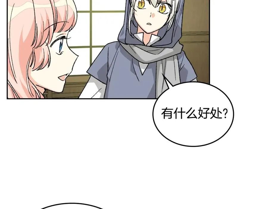第25话 人生的意义？ 第34页