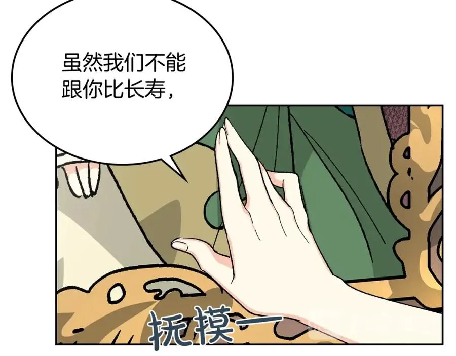 第25话 人生的意义？ 第35页