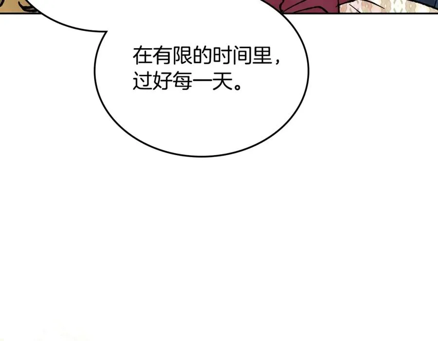 第25话 人生的意义？ 第39页