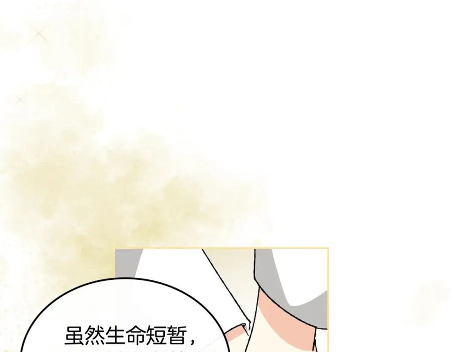 第25话 人生的意义？ 第40页