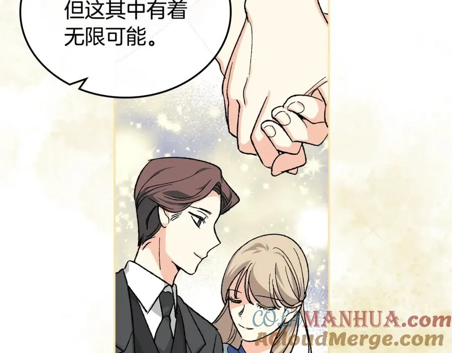 第25话 人生的意义？ 第41页
