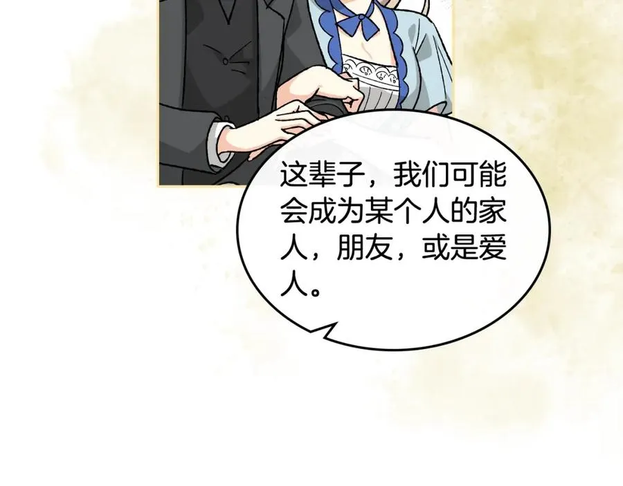第25话 人生的意义？ 第42页