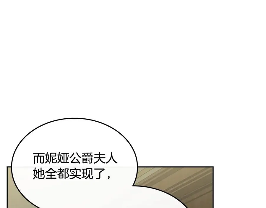 第25话 人生的意义？ 第43页