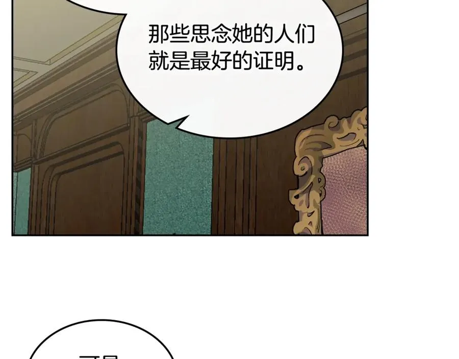 第25话 人生的意义？ 第44页