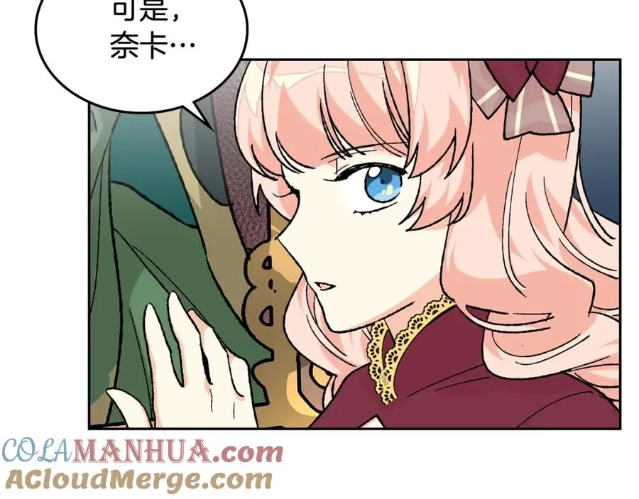 第25话 人生的意义？ 第45页