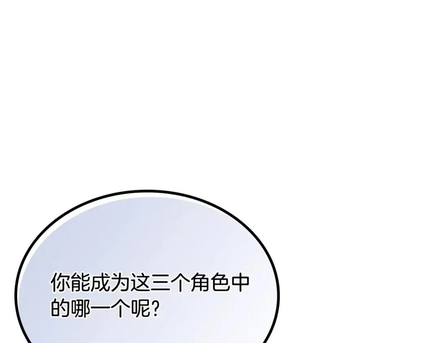 第25话 人生的意义？ 第46页