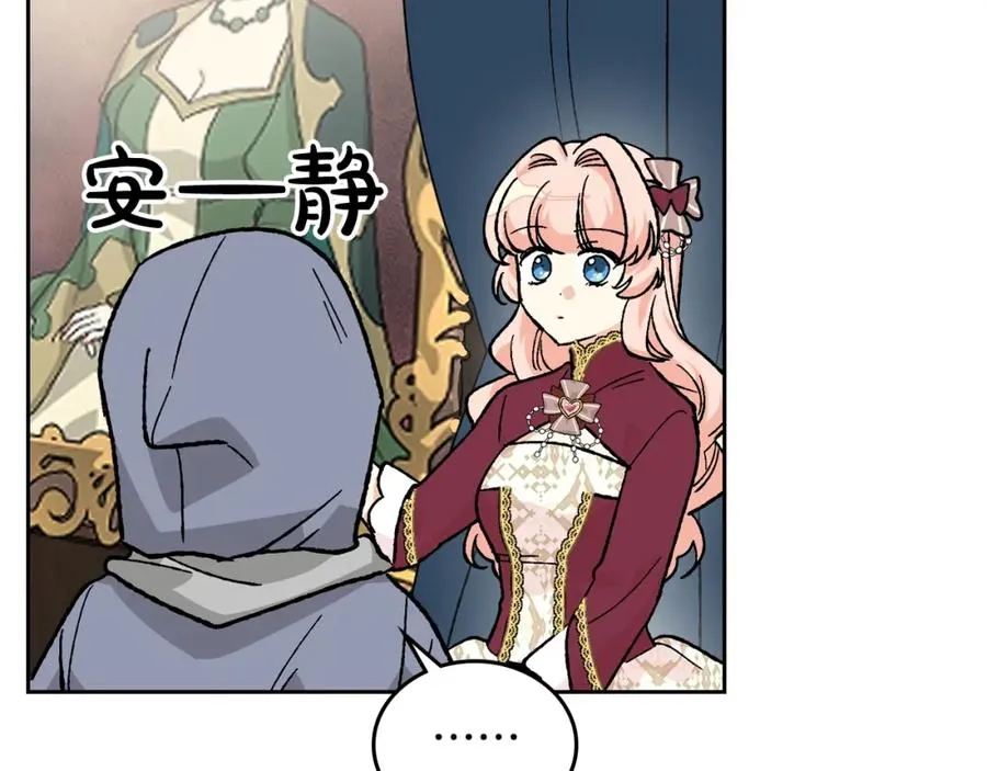 第25话 人生的意义？ 第52页