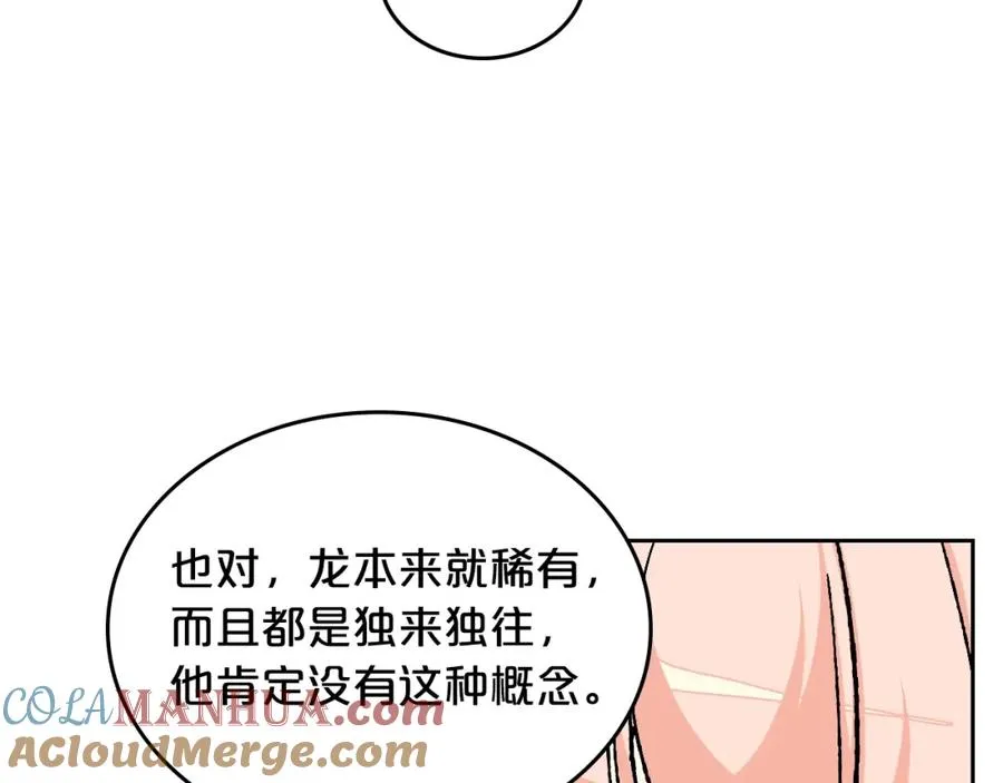 第25话 人生的意义？ 第53页