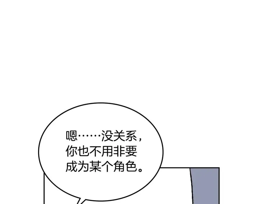 第25话 人生的意义？ 第55页