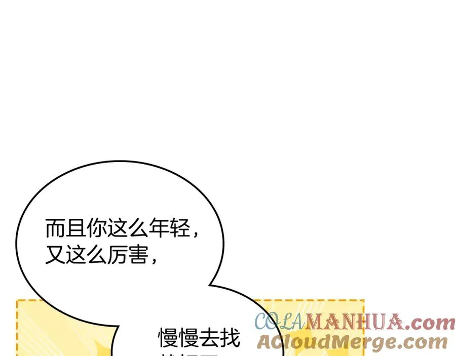 第25话 人生的意义？ 第57页