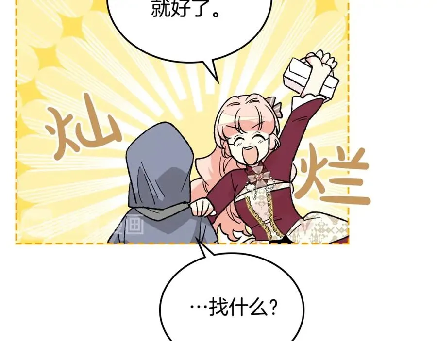 第25话 人生的意义？ 第58页