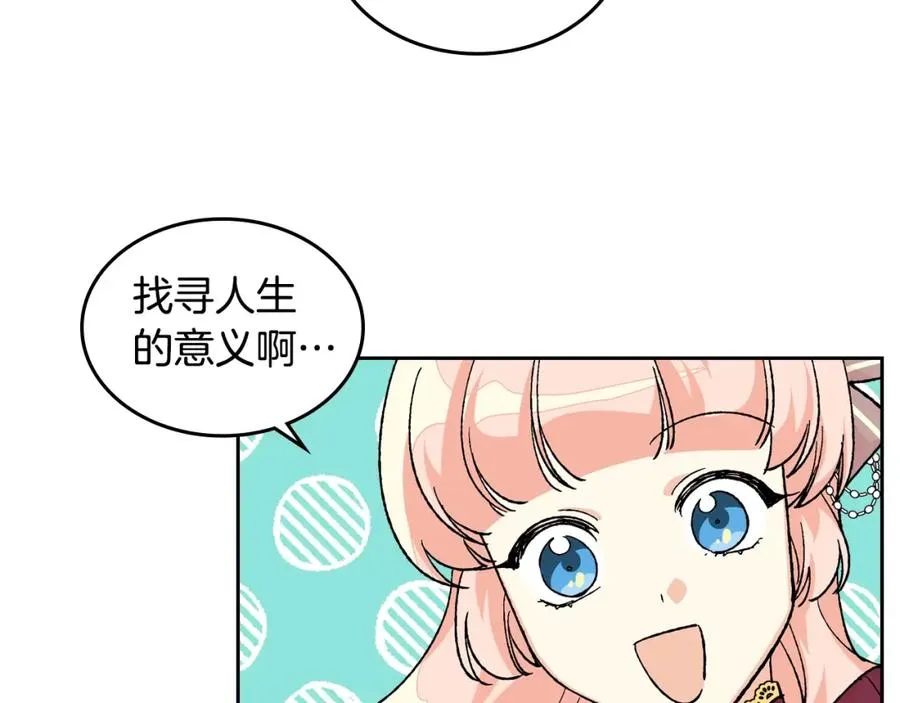第25话 人生的意义？ 第59页