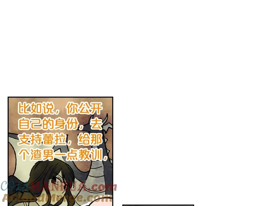 第25话 人生的意义？ 第61页