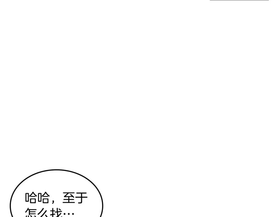 第25话 人生的意义？ 第63页