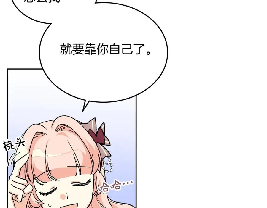 第25话 人生的意义？ 第64页