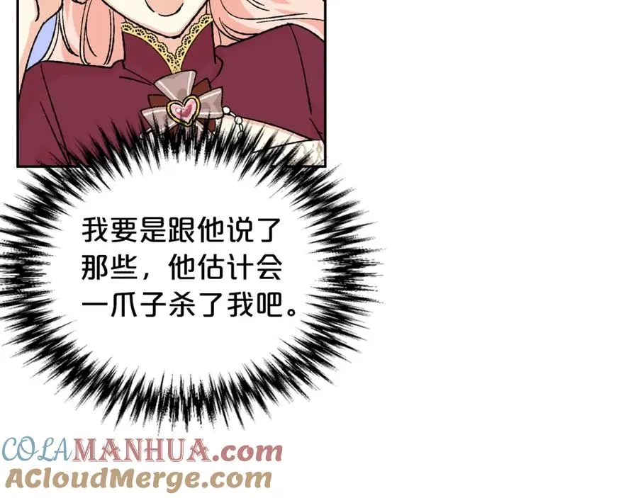 第25话 人生的意义？ 第65页