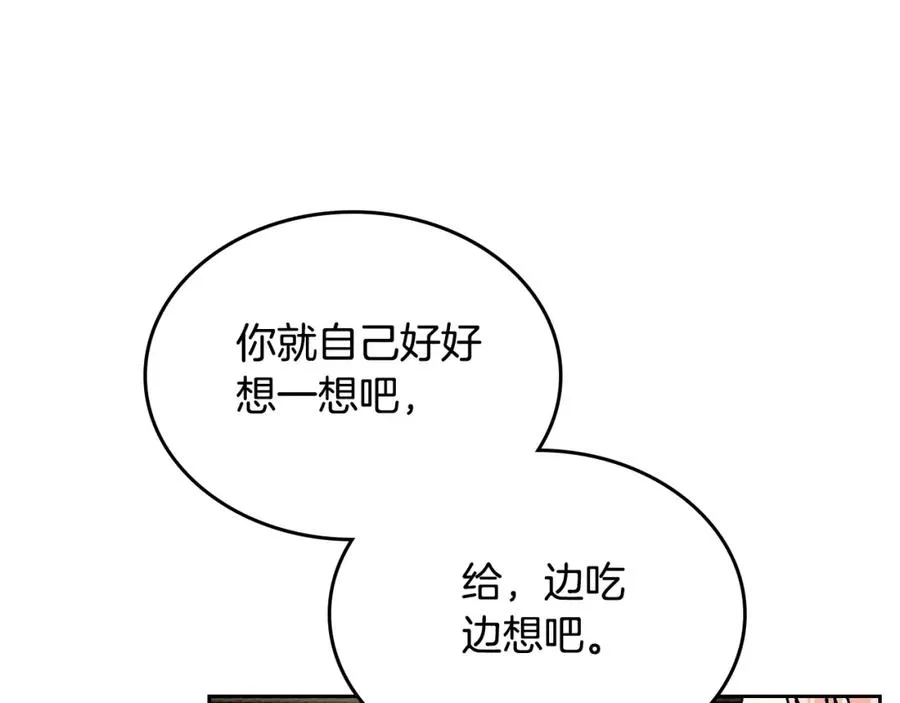 第25话 人生的意义？ 第66页