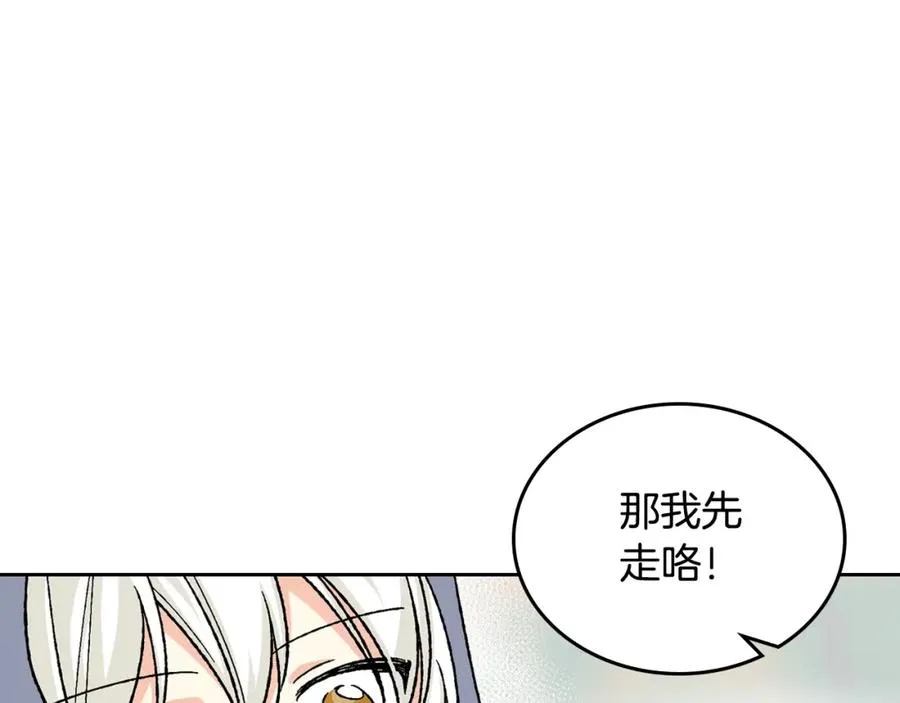 第25话 人生的意义？ 第68页