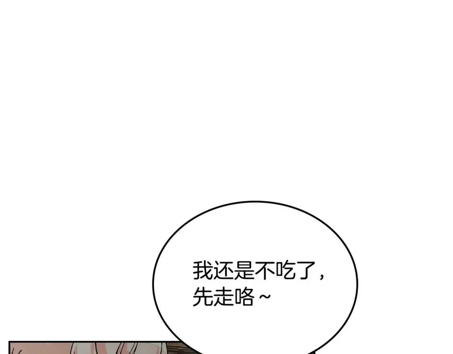 第25话 人生的意义？ 第76页
