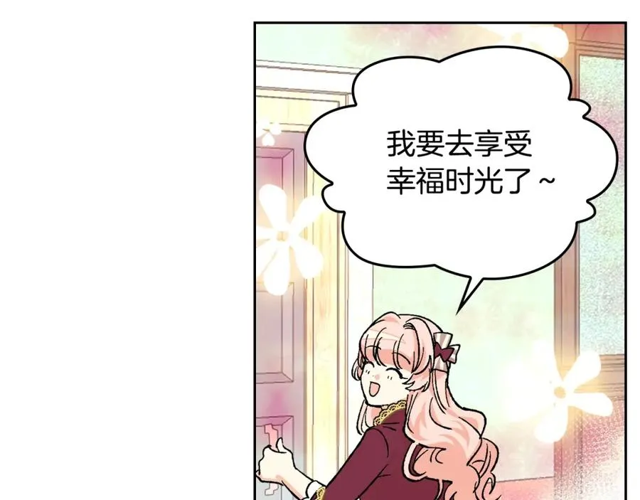 第25话 人生的意义？ 第78页
