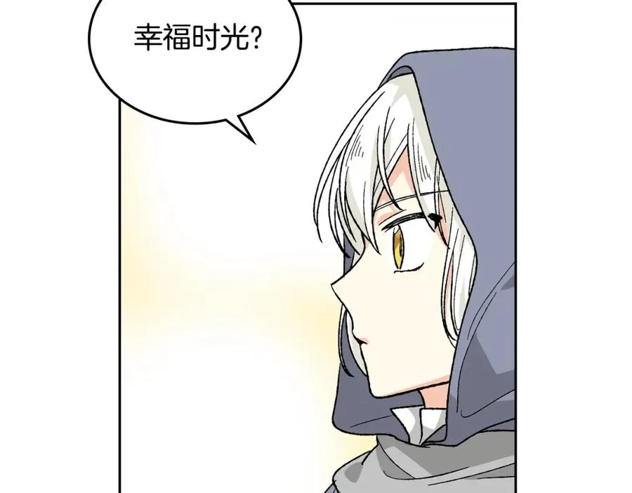 第25话 人生的意义？ 第80页