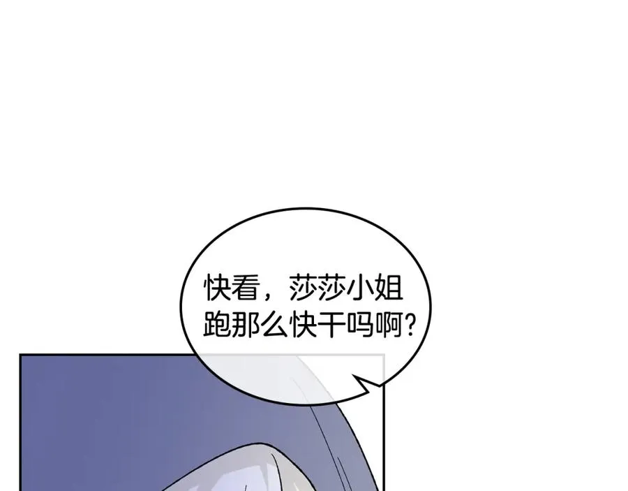 第25话 人生的意义？ 第86页