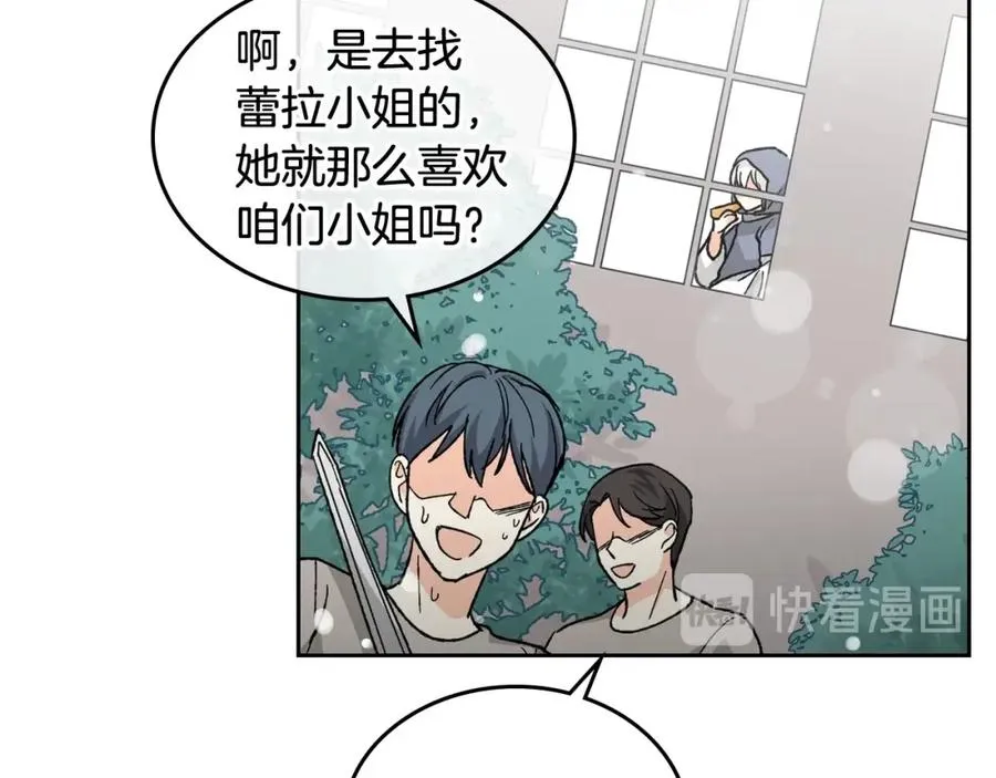 第25话 人生的意义？ 第88页
