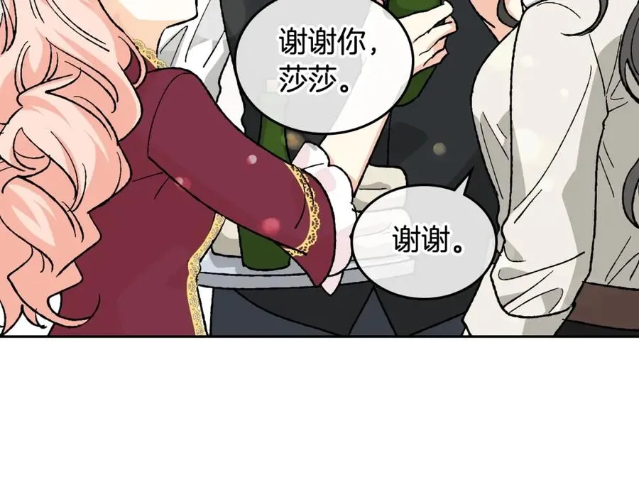 第25话 人生的意义？ 第92页