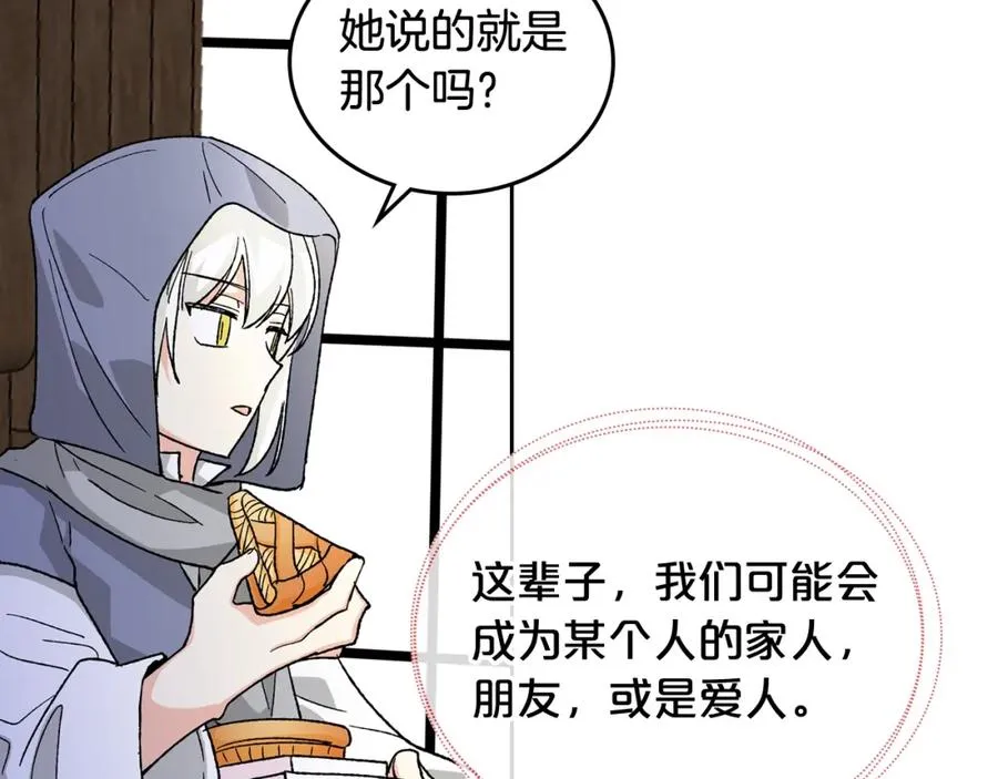 第25话 人生的意义？ 第94页
