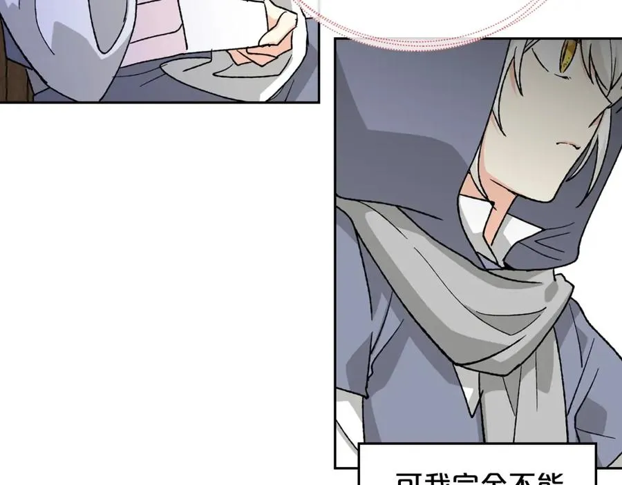 第25话 人生的意义？ 第95页