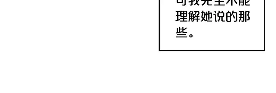第25话 人生的意义？ 第96页