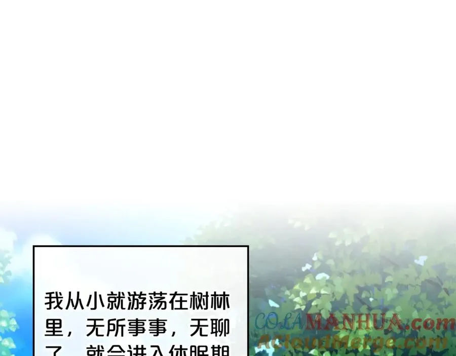 第25话 人生的意义？ 第97页