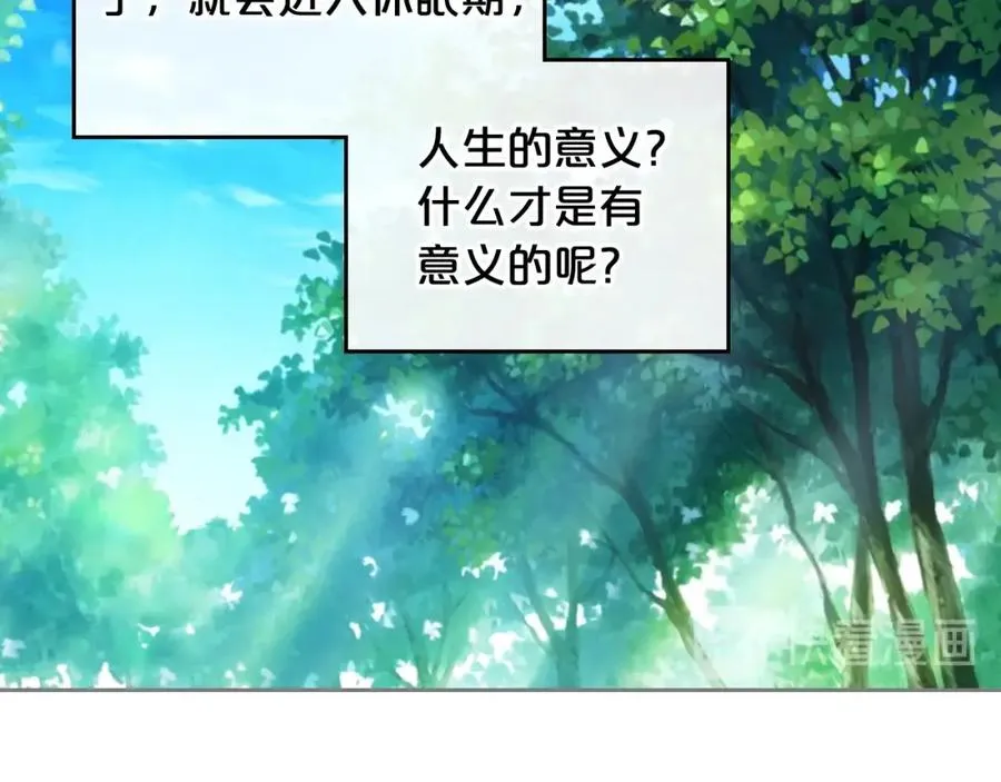 第25话 人生的意义？ 第98页