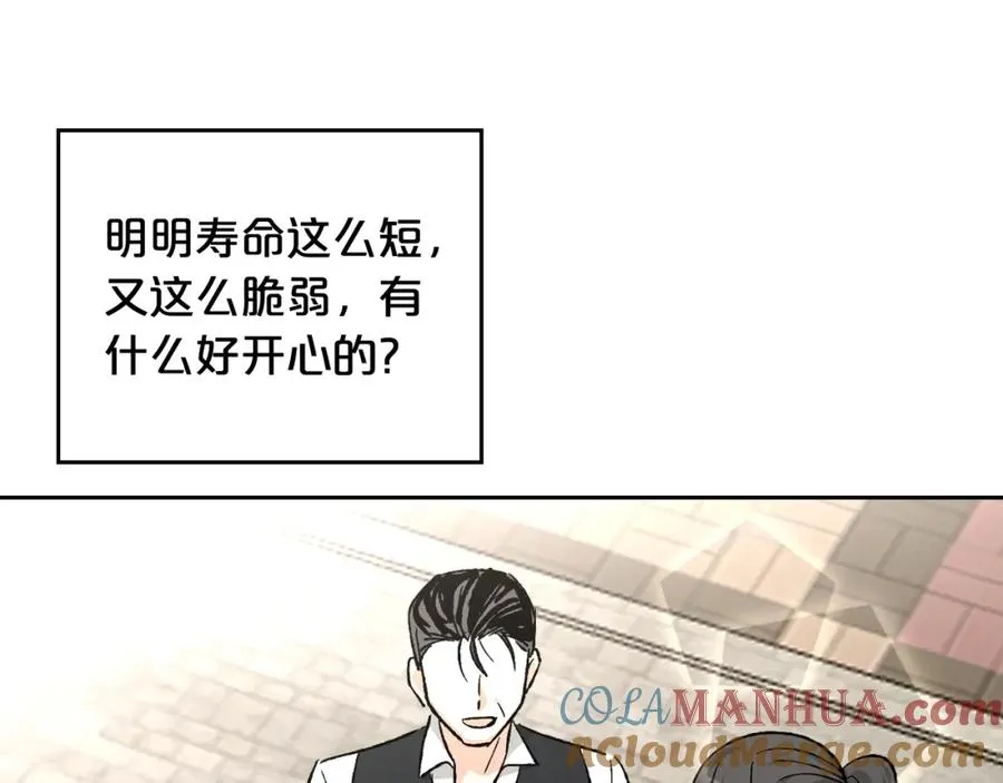 第25话 人生的意义？ 第101页