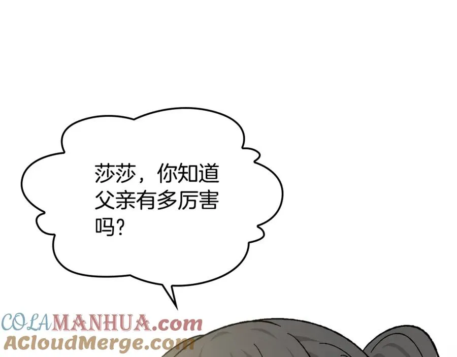 第25话 人生的意义？ 第109页
