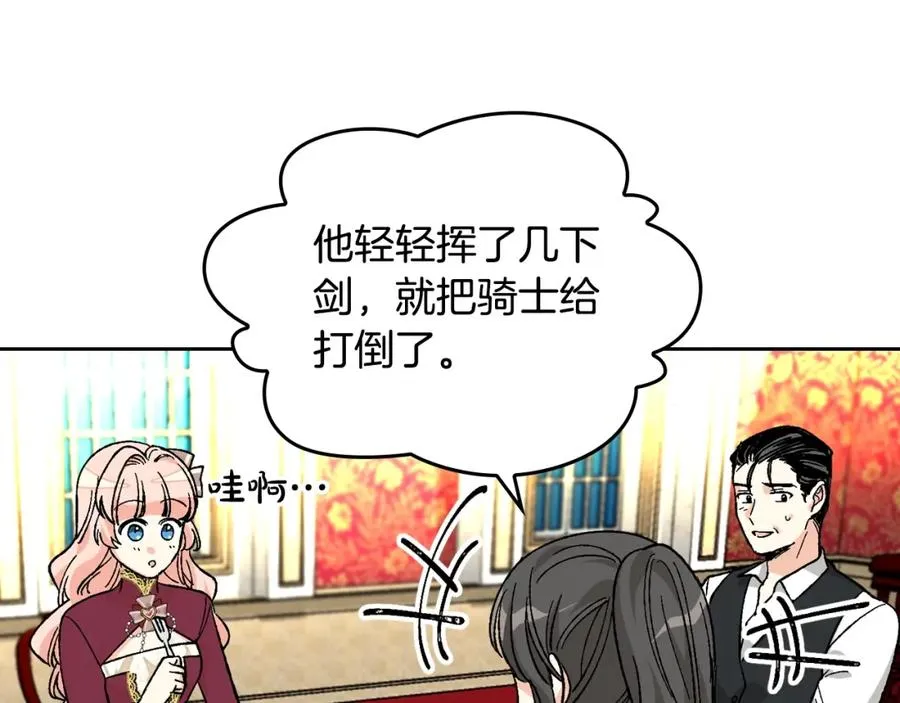 第25话 人生的意义？ 第112页