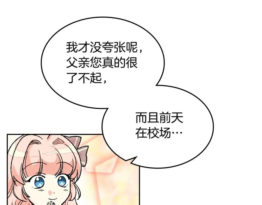 第25话 人生的意义？ 第114页