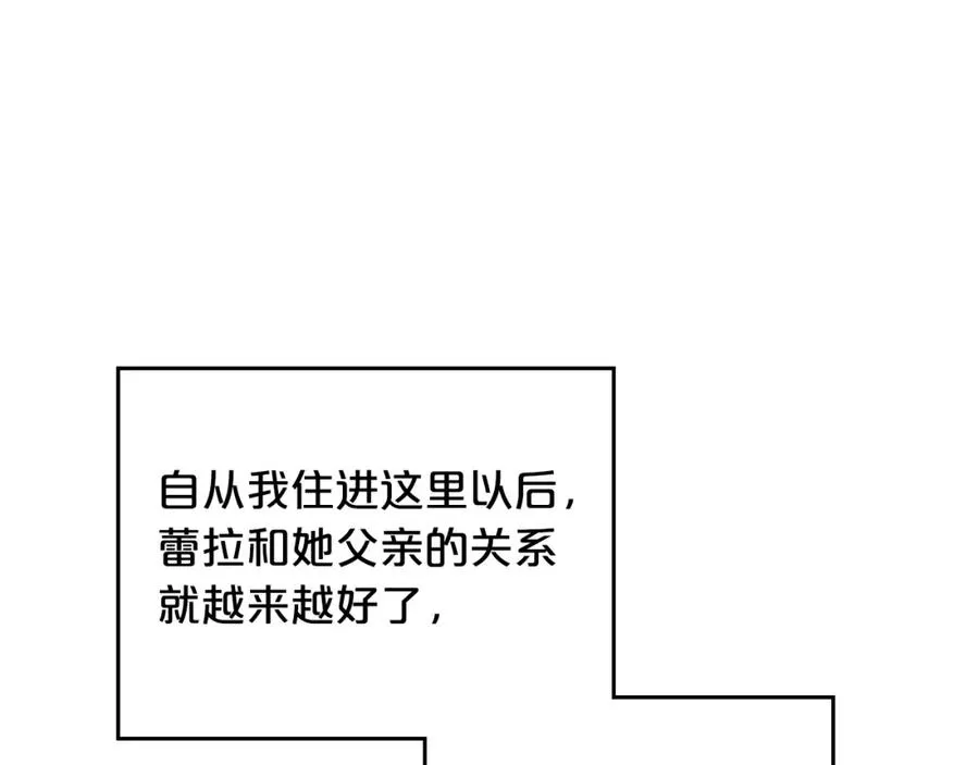 第25话 人生的意义？ 第116页