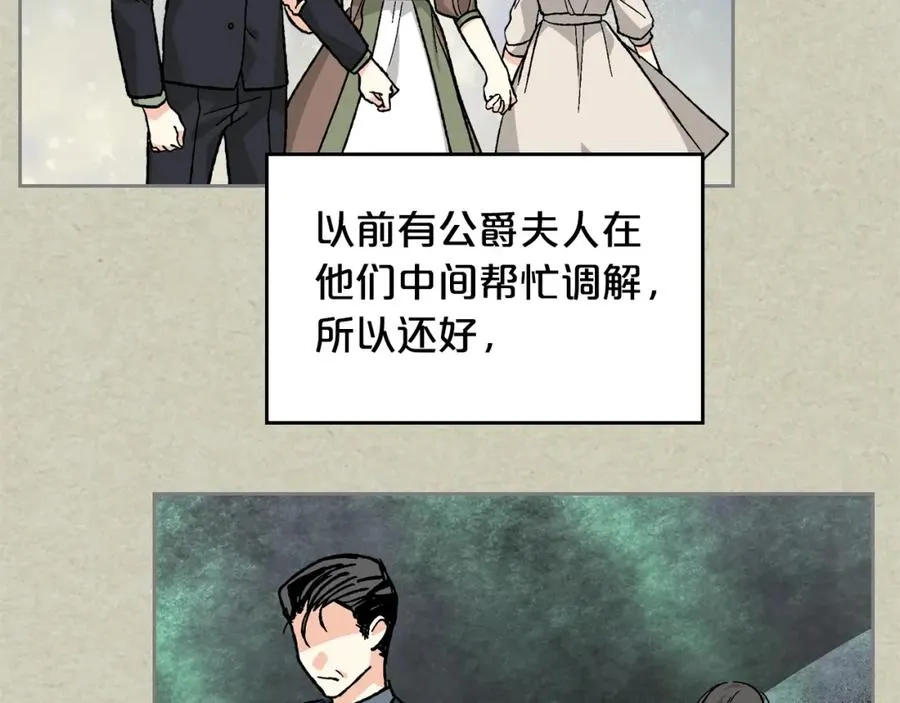 第25话 人生的意义？ 第122页