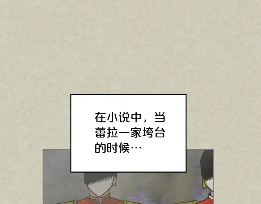 第25话 人生的意义？ 第124页
