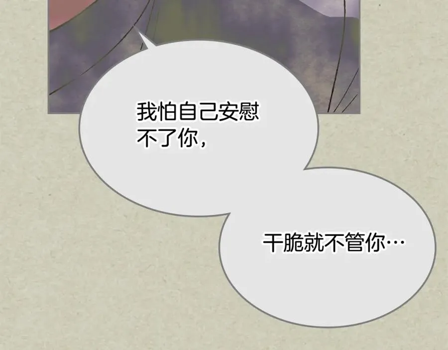 第25话 人生的意义？ 第128页
