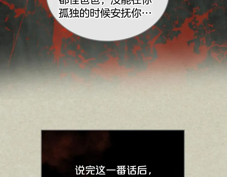 第25话 人生的意义？ 第130页