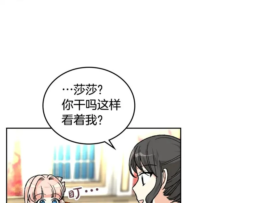 第25话 人生的意义？ 第132页
