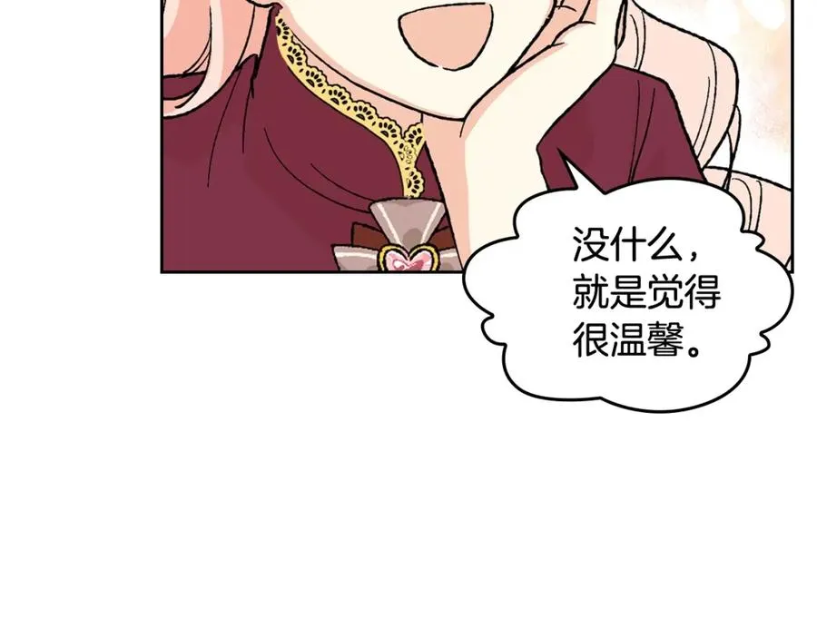 第25话 人生的意义？ 第134页