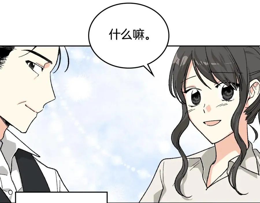 第25话 人生的意义？ 第135页