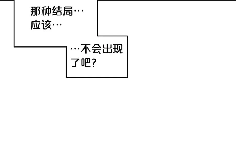 第25话 人生的意义？ 第136页