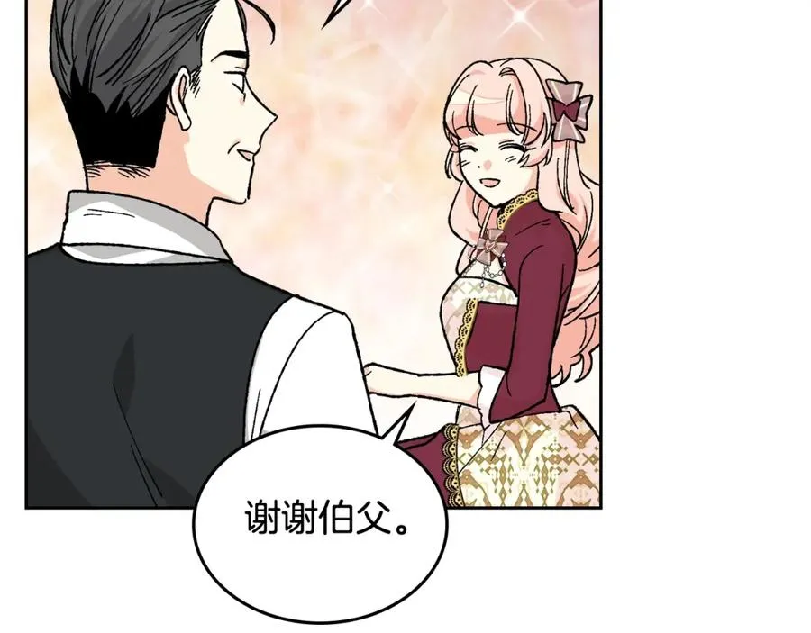 第25话 人生的意义？ 第138页
